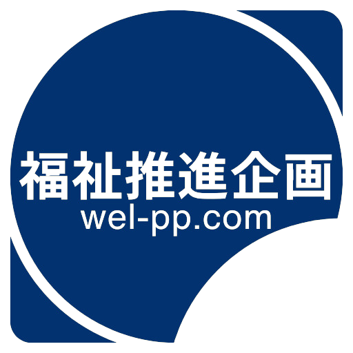 WPPメンバー限定